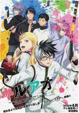 二次元漫画百鬼夜行抄令和篇封面